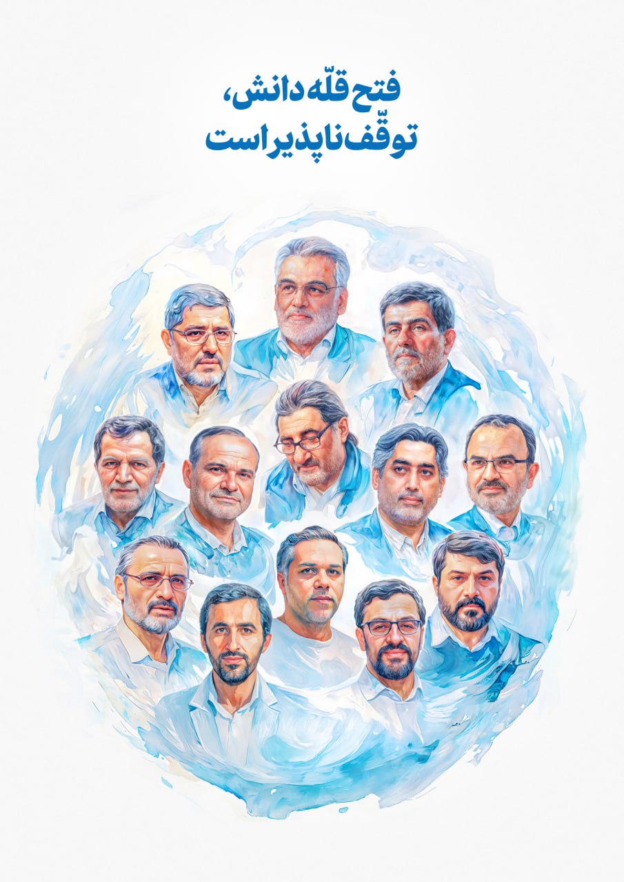 تصویرسازی دانشمندان شهید